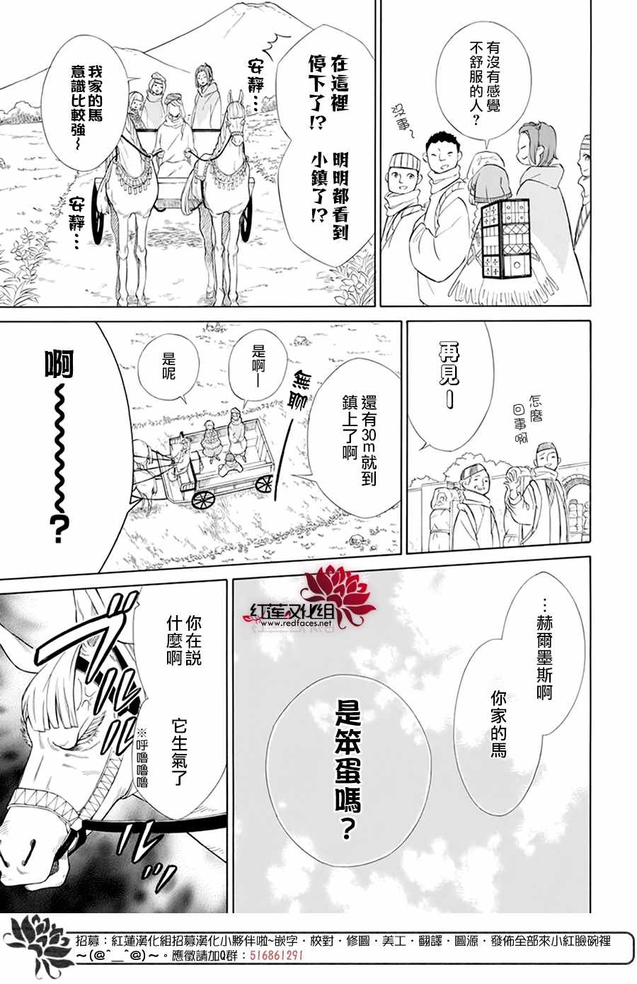 《选择死亡的柯莱特》漫画 107集