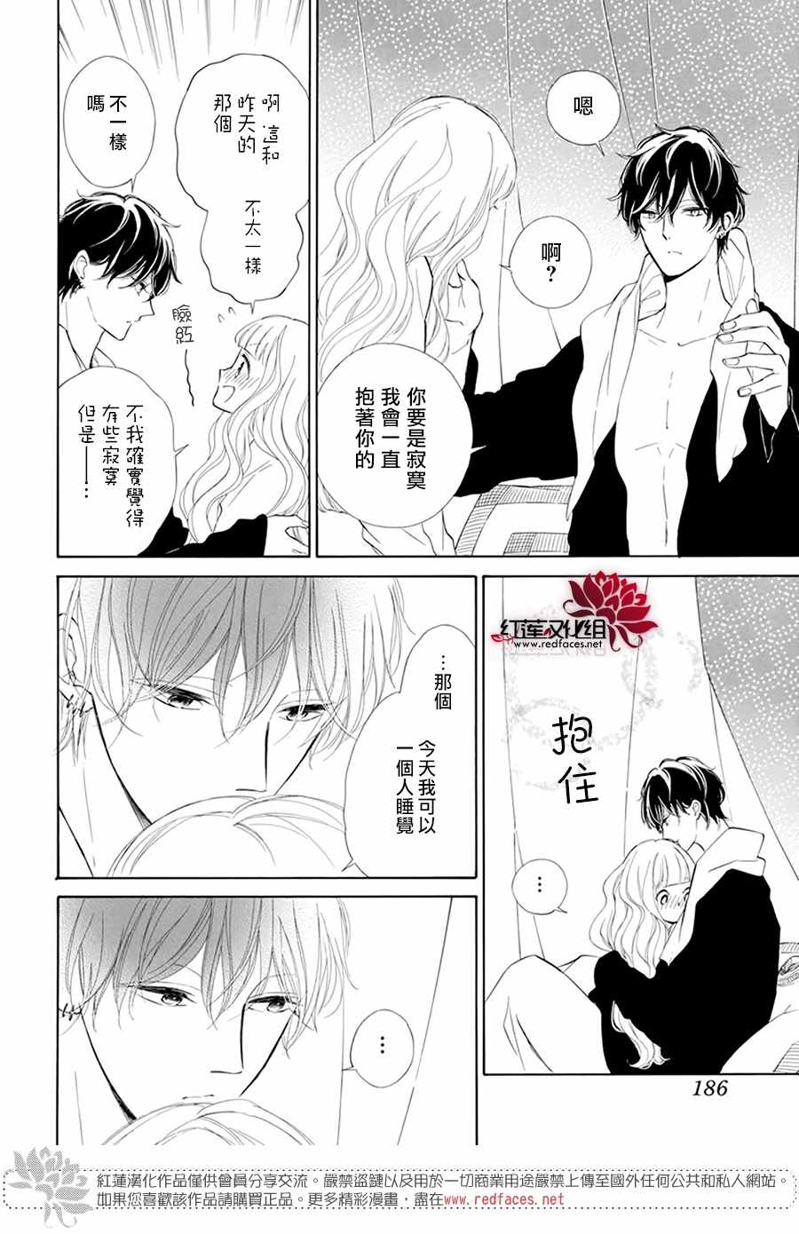 《选择死亡的柯莱特》漫画 107集