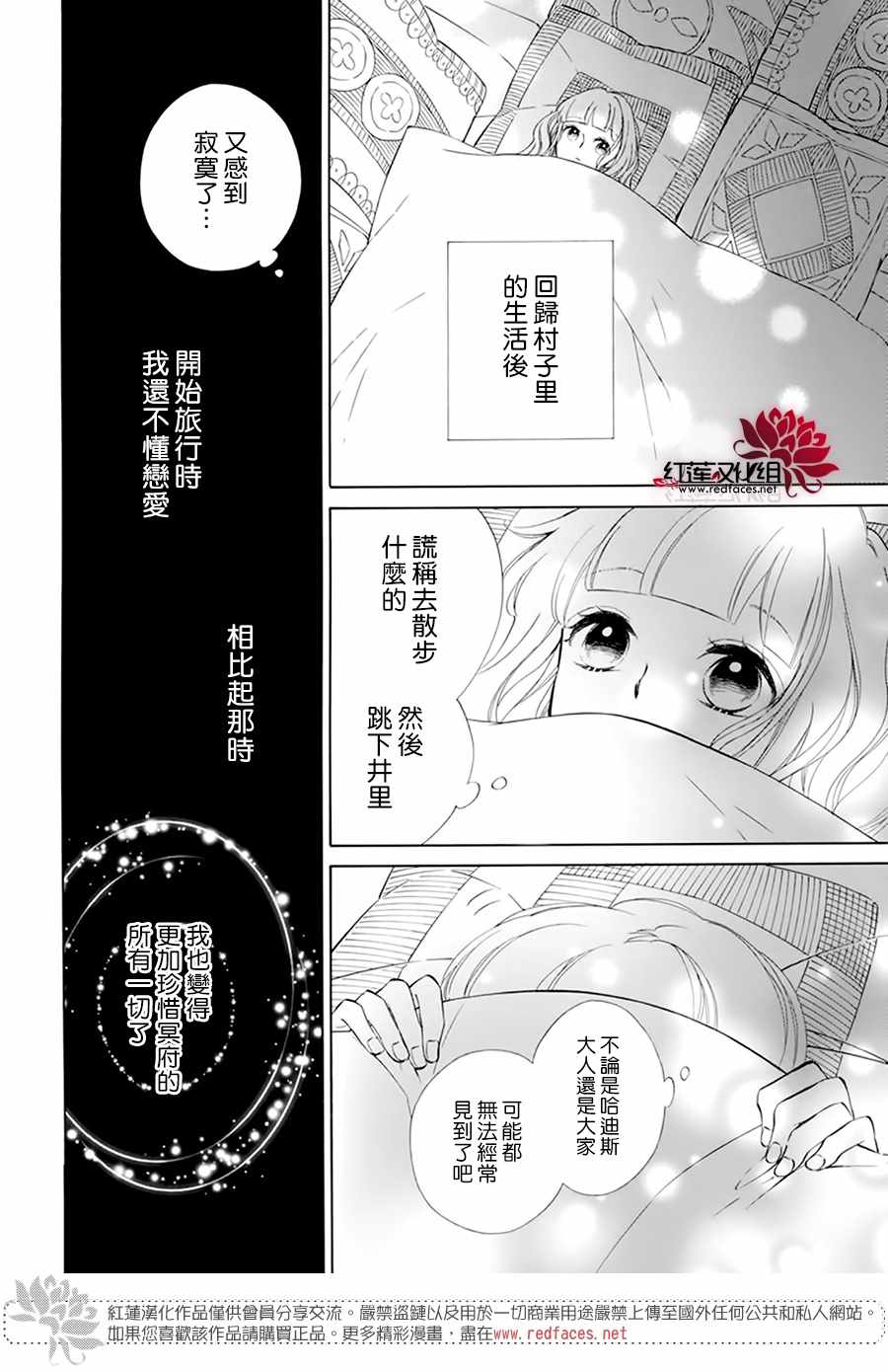 《选择死亡的柯莱特》漫画 107集