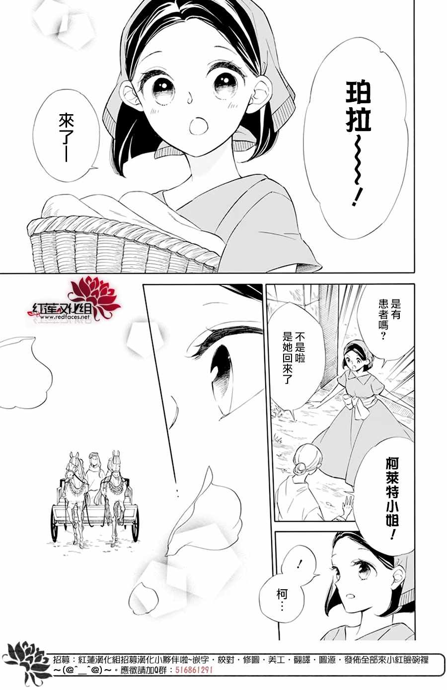 《选择死亡的柯莱特》漫画 107集