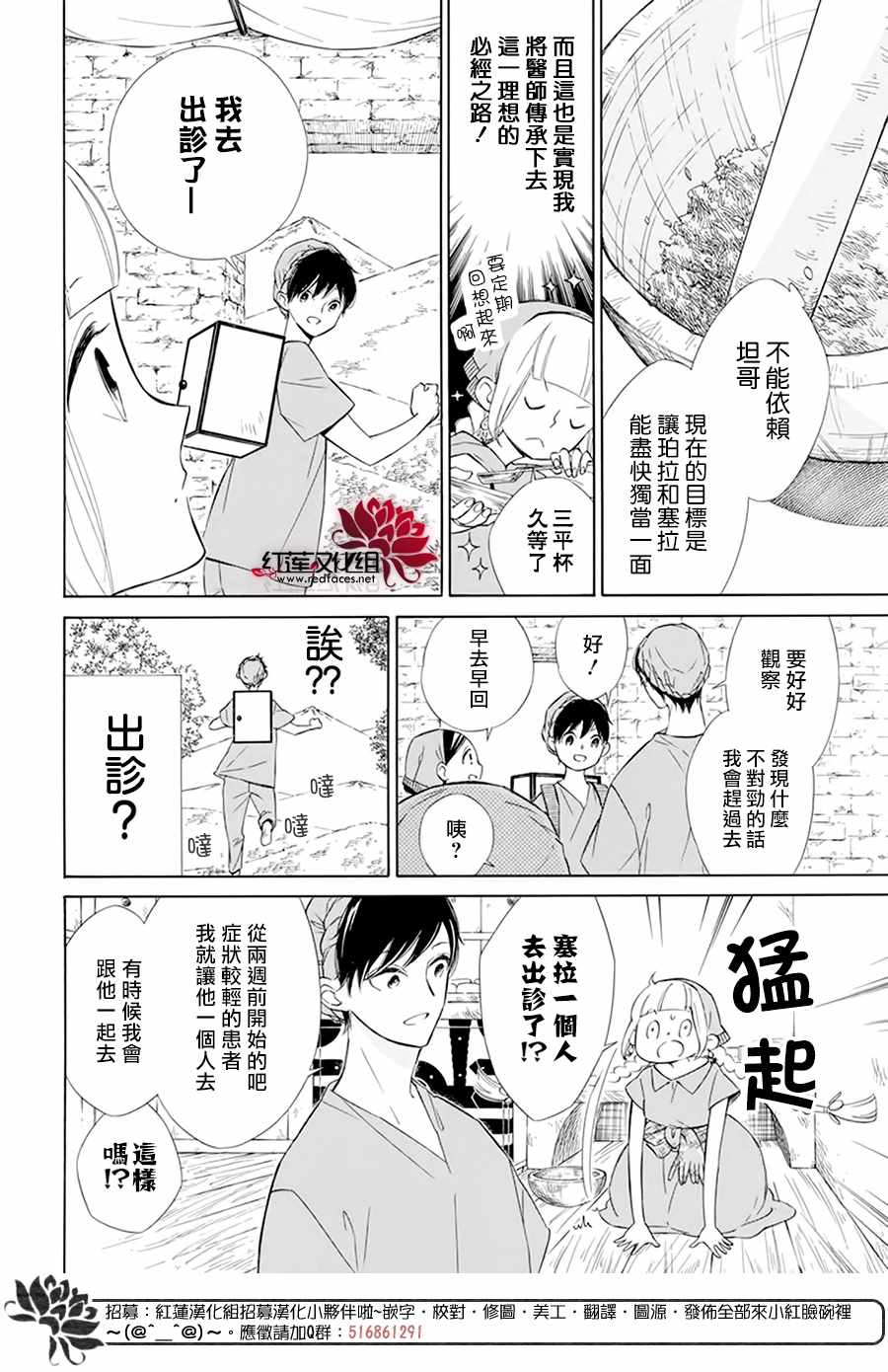 《选择死亡的柯莱特》漫画 109集