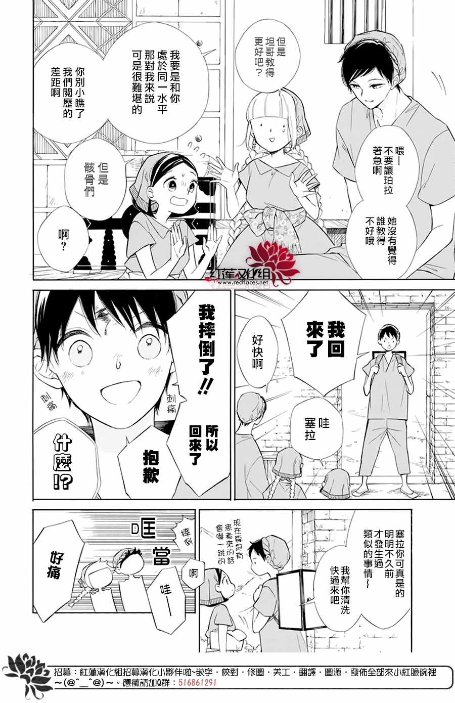 《选择死亡的柯莱特》漫画 109集