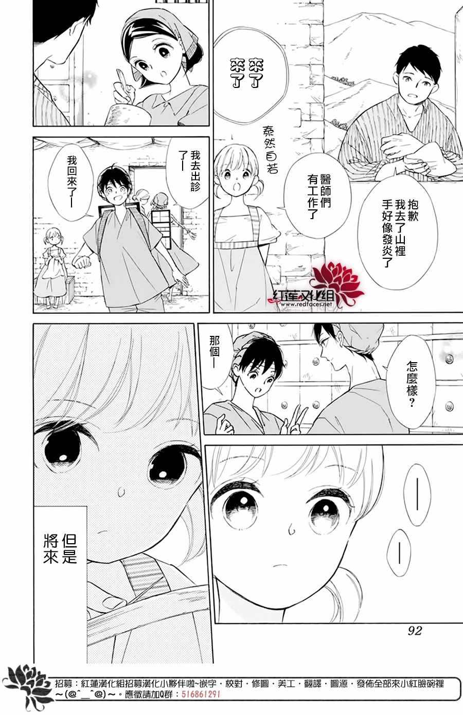 《选择死亡的柯莱特》漫画 109集