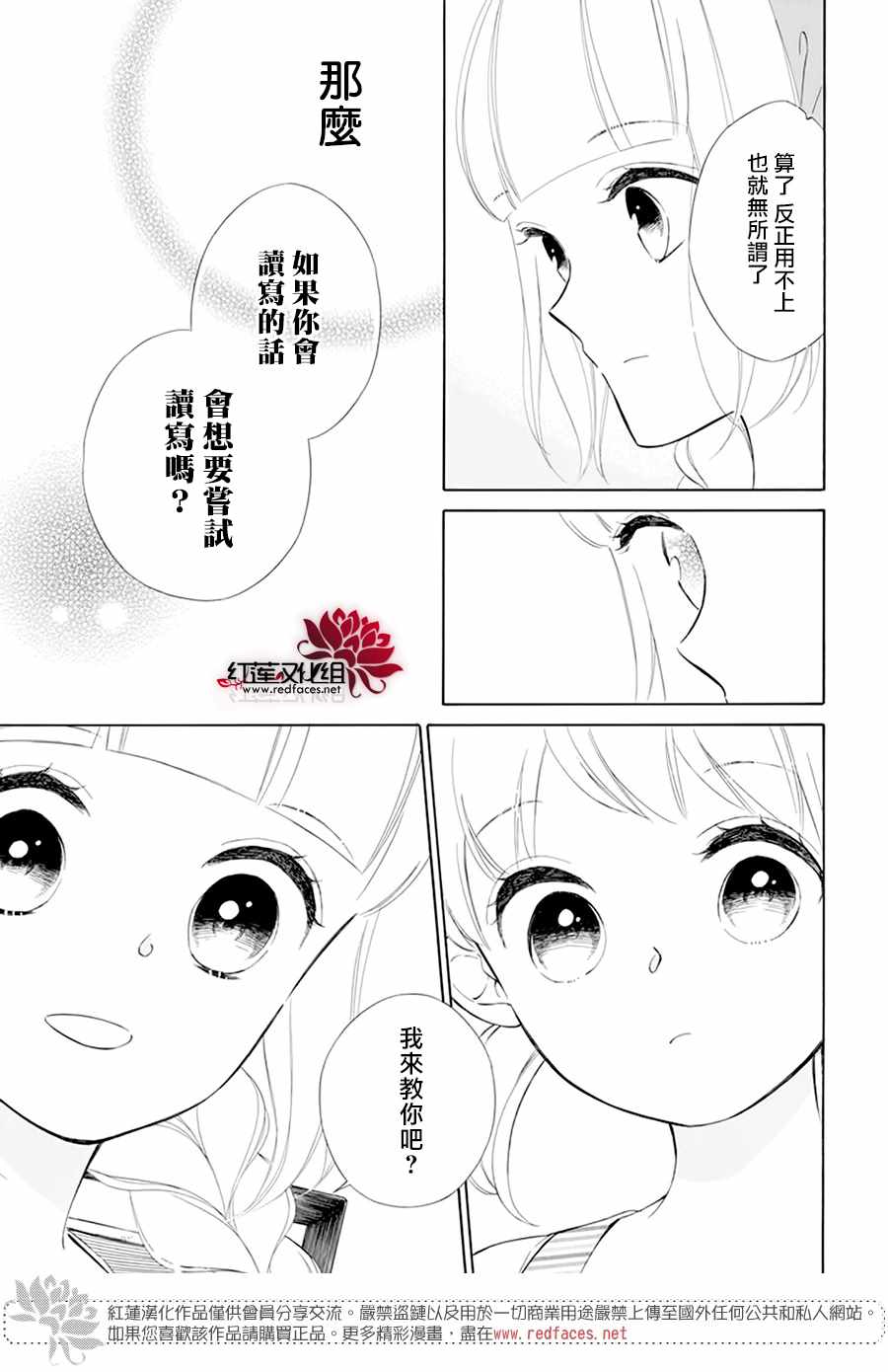 《选择死亡的柯莱特》漫画 109集