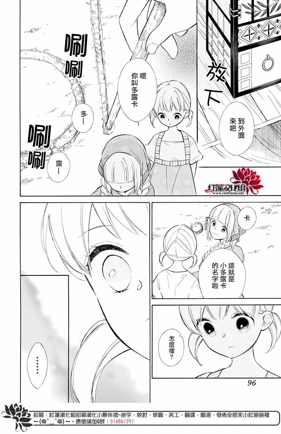 《选择死亡的柯莱特》漫画 109集