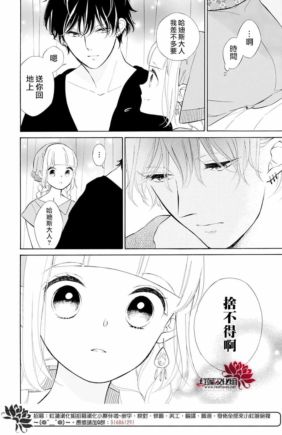 《选择死亡的柯莱特》漫画 109集