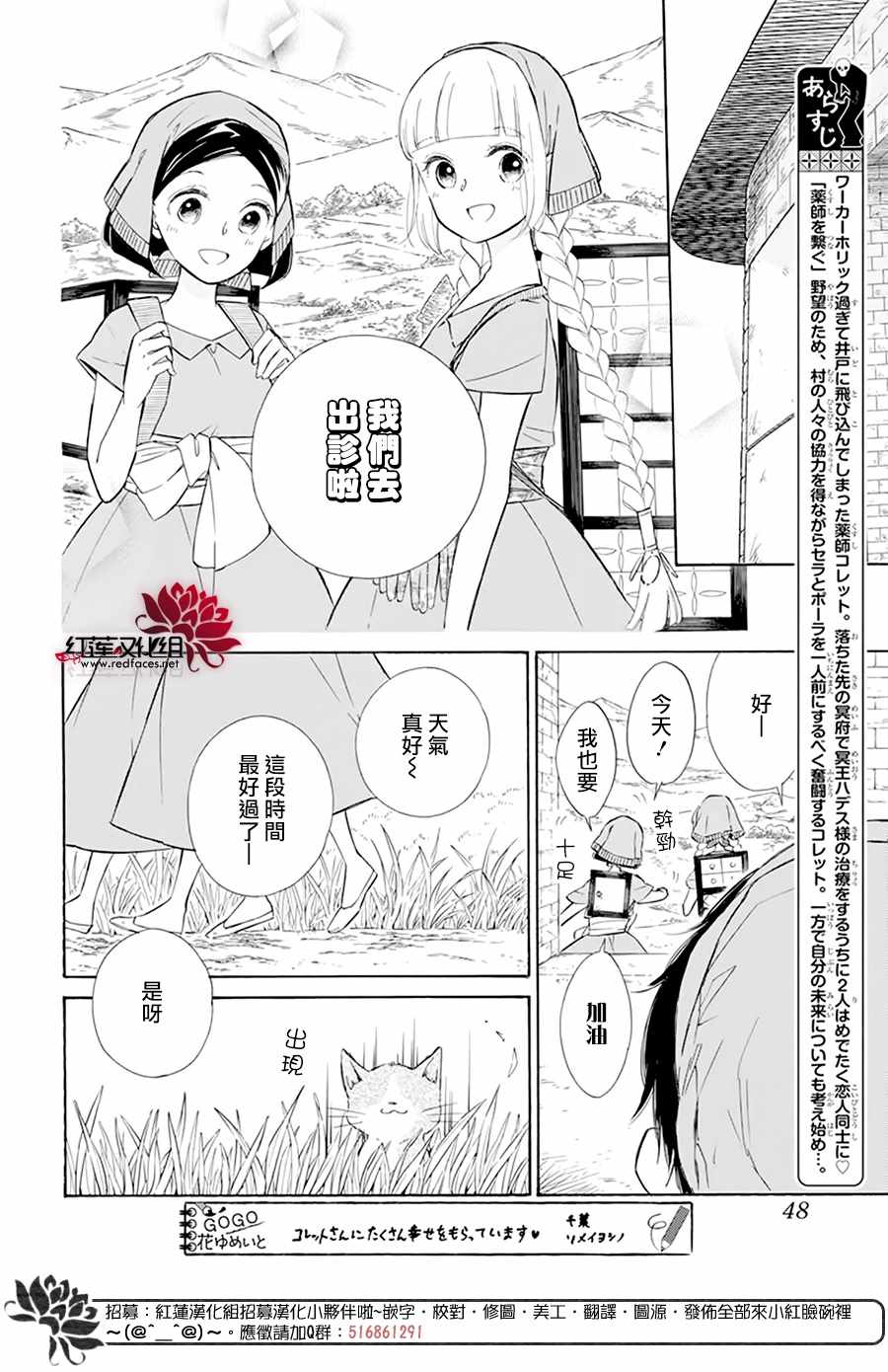 《选择死亡的柯莱特》漫画 112集