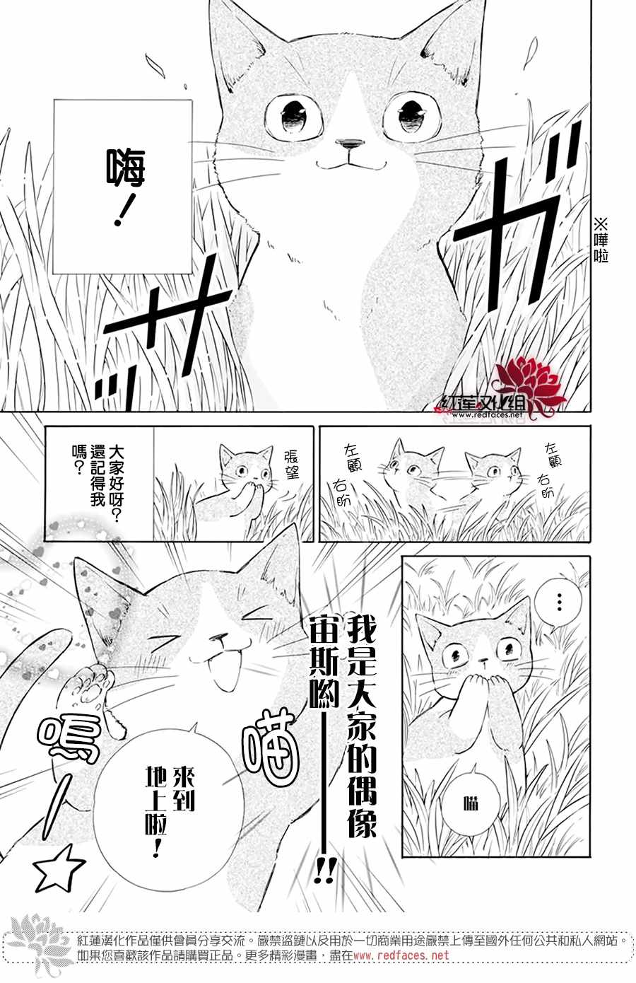 《选择死亡的柯莱特》漫画 112集