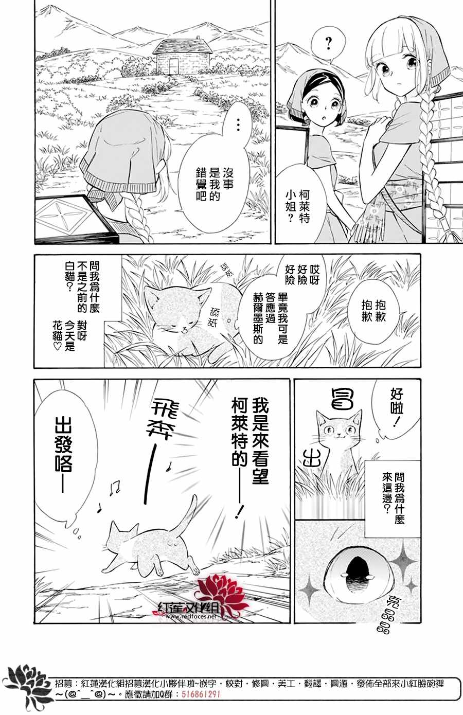 《选择死亡的柯莱特》漫画 112集