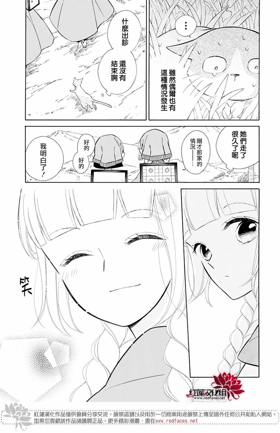 《选择死亡的柯莱特》漫画 112集