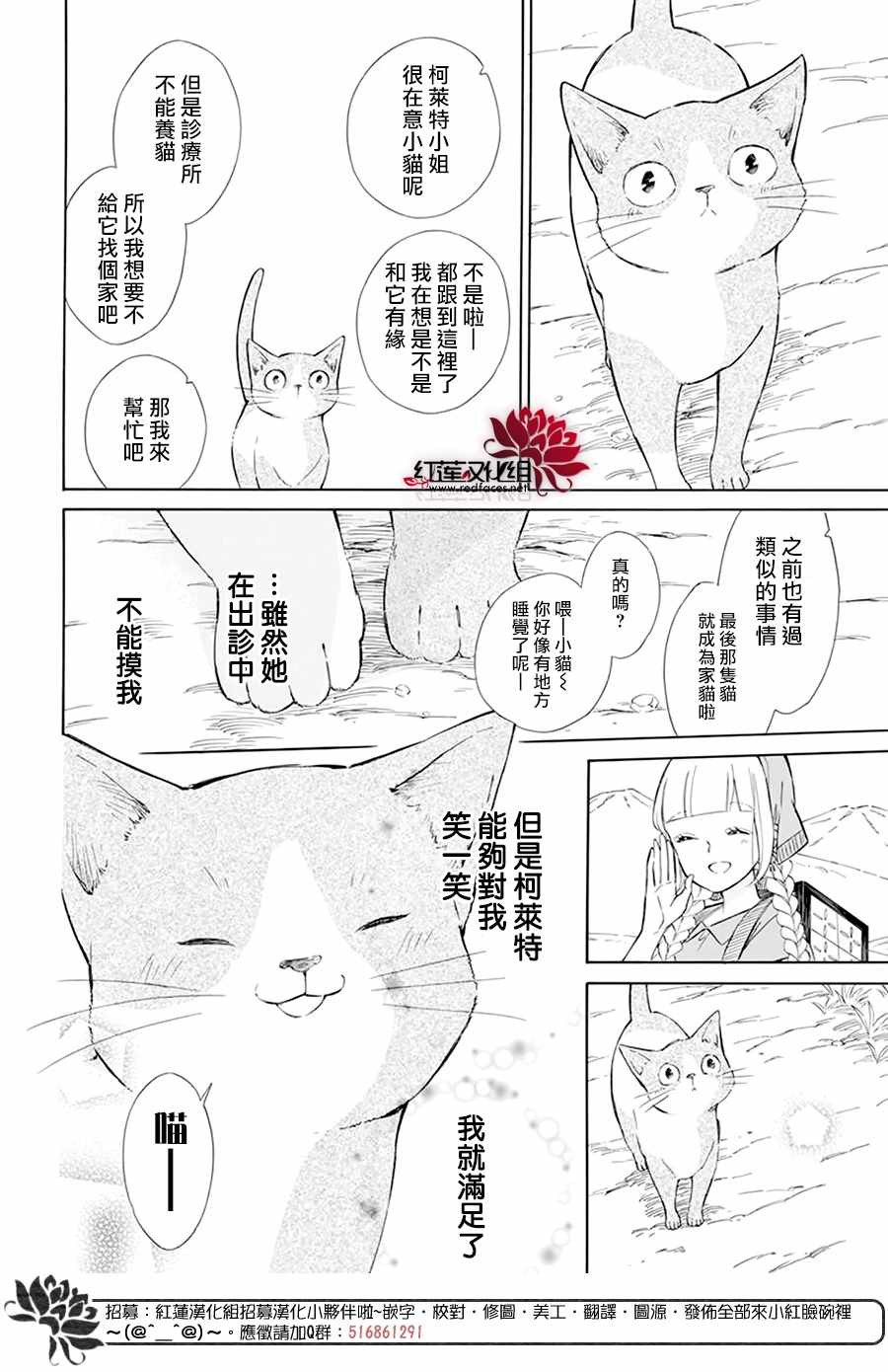 《选择死亡的柯莱特》漫画 112集