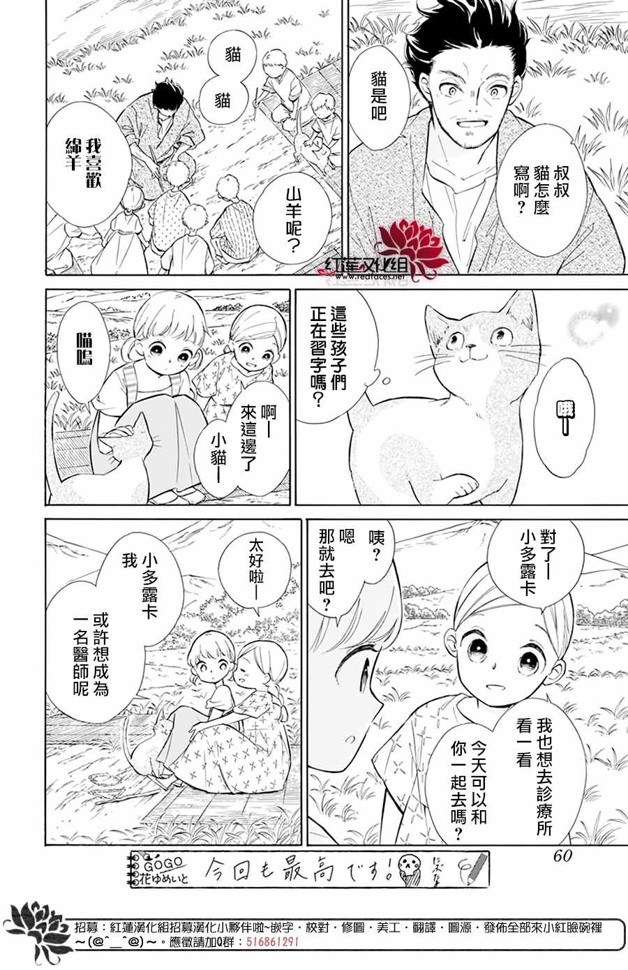 《选择死亡的柯莱特》漫画 112集