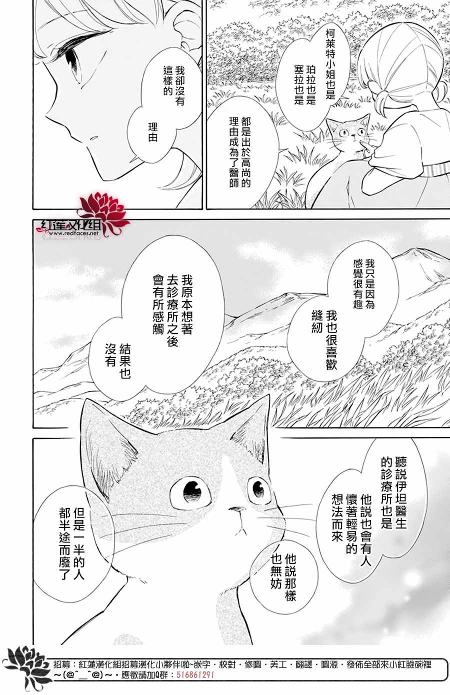 《选择死亡的柯莱特》漫画 112集