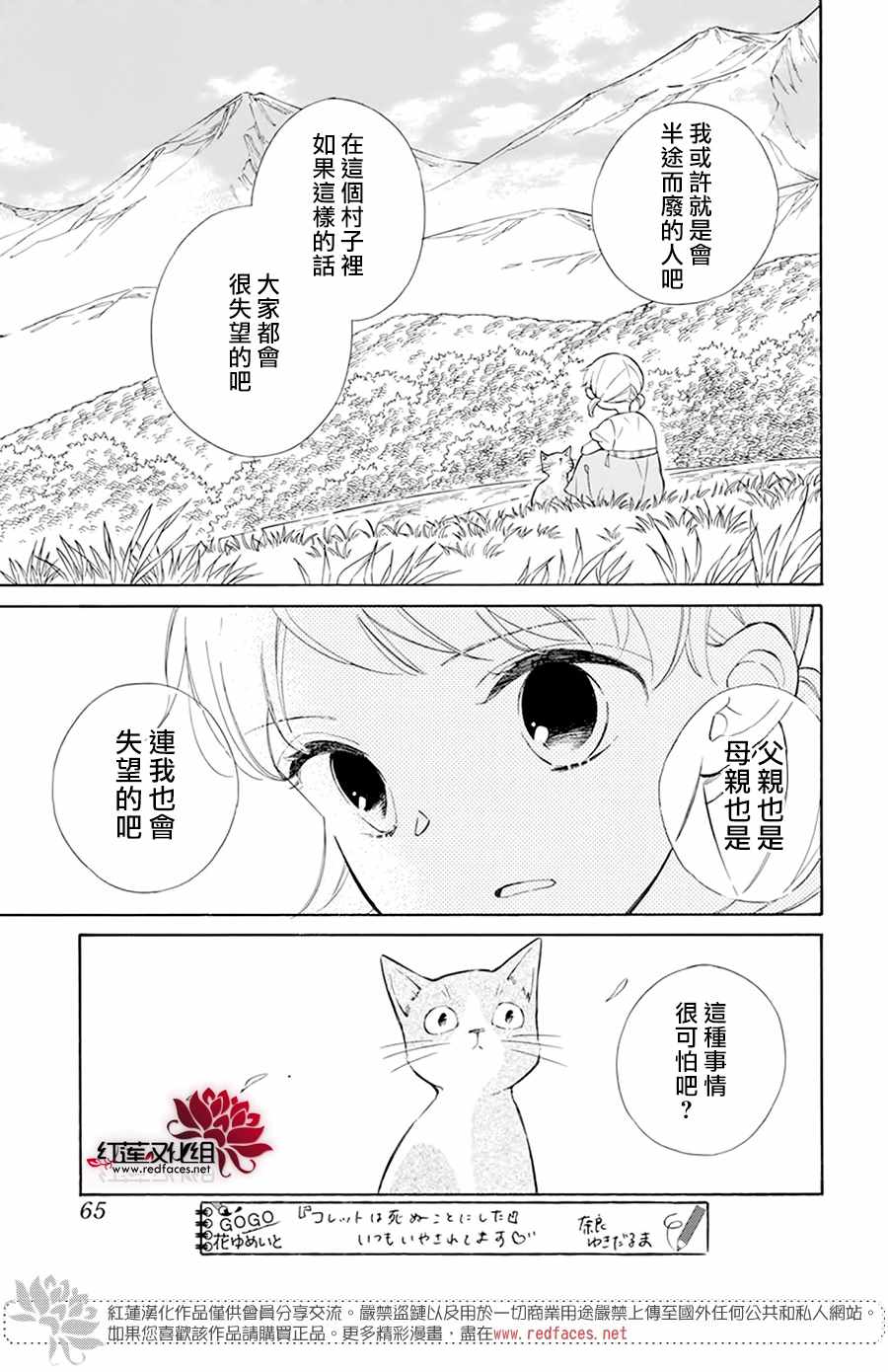 《选择死亡的柯莱特》漫画 112集