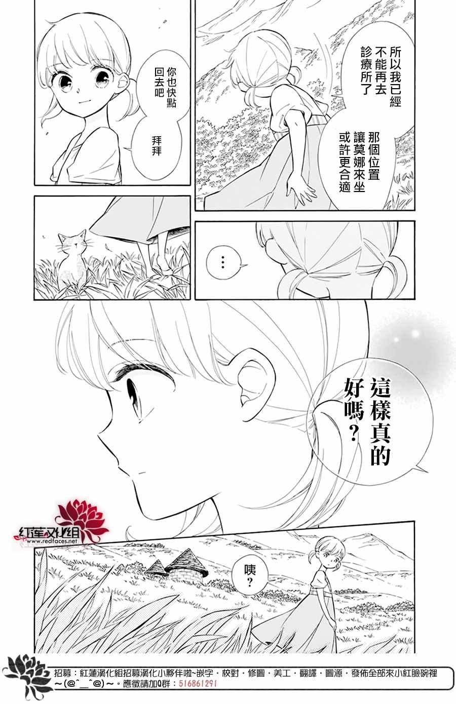 《选择死亡的柯莱特》漫画 112集