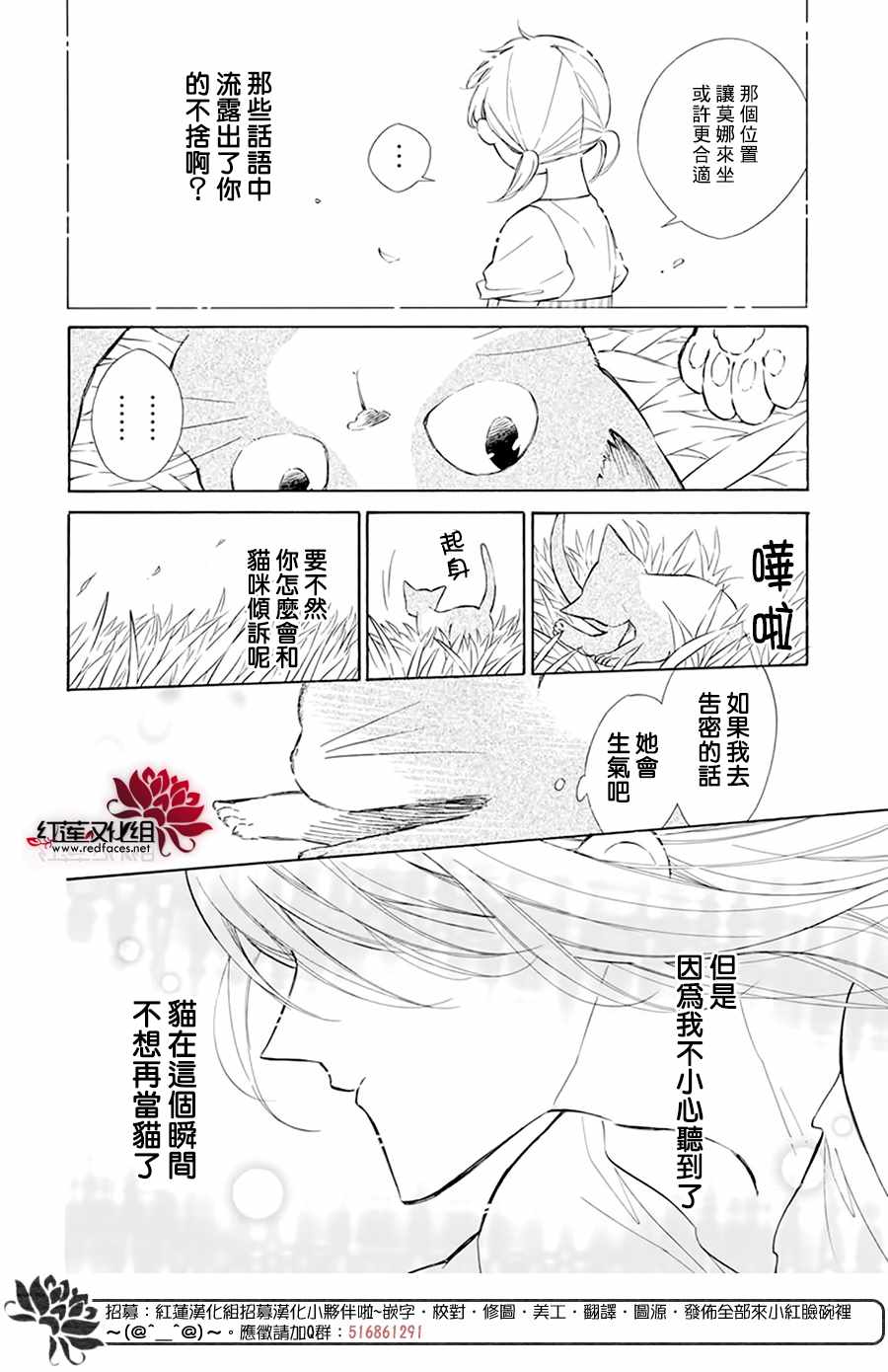 《选择死亡的柯莱特》漫画 112集