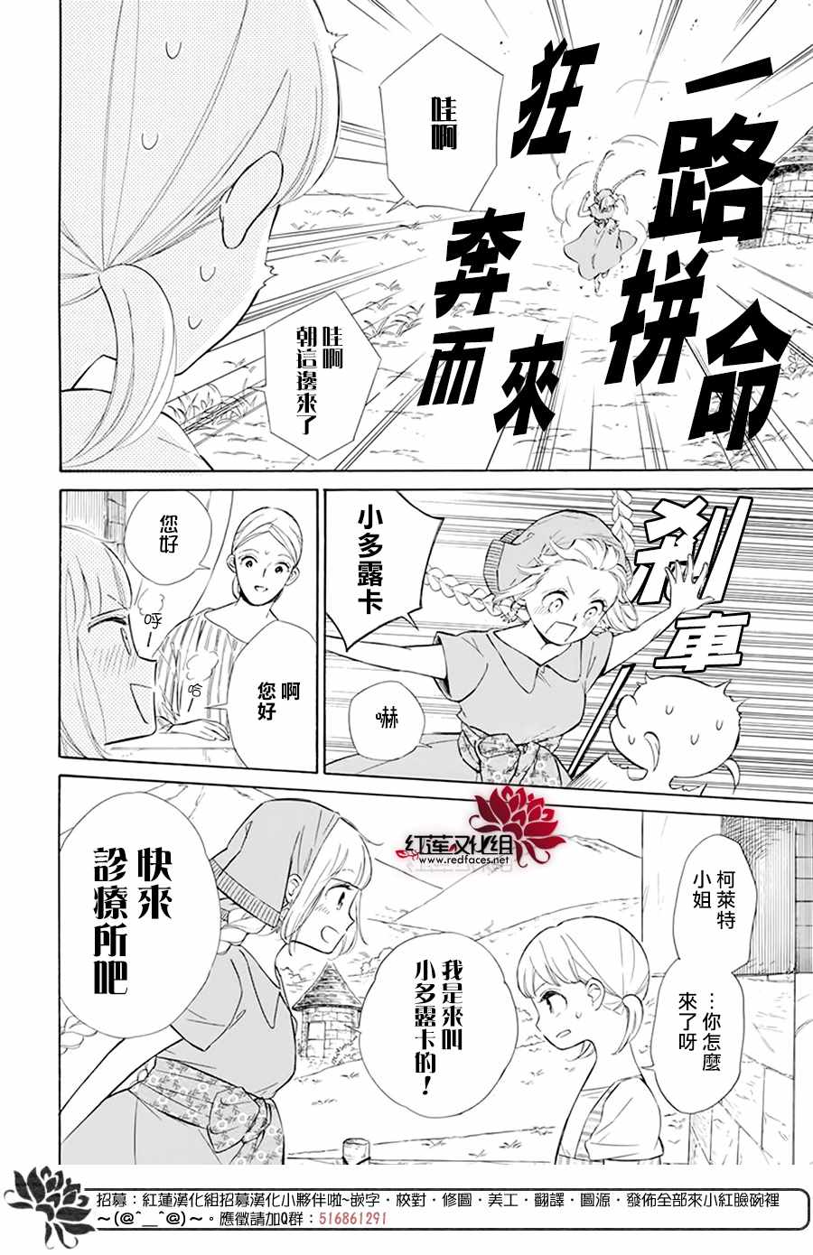 《选择死亡的柯莱特》漫画 112集