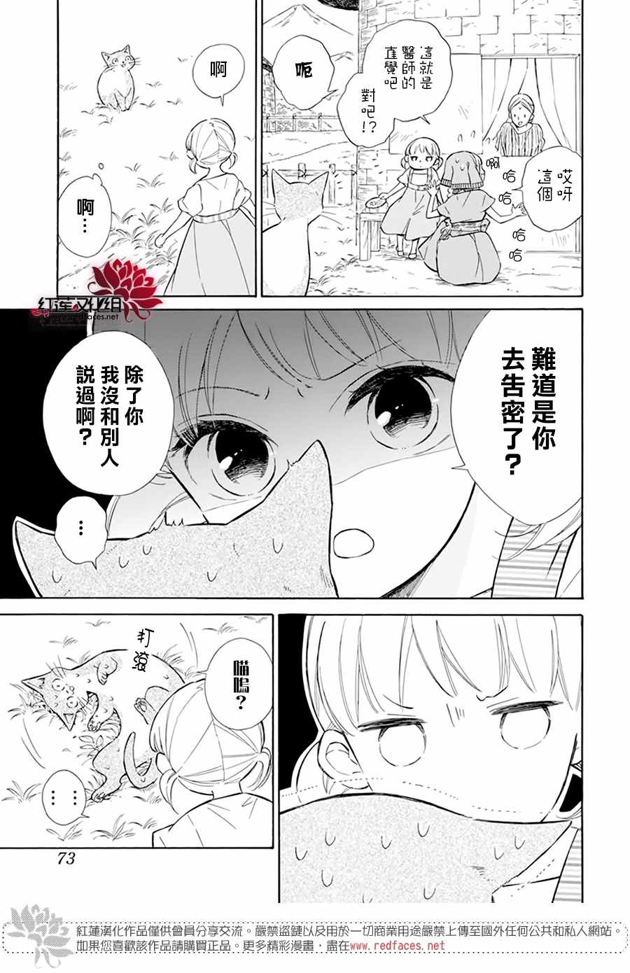 《选择死亡的柯莱特》漫画 112集