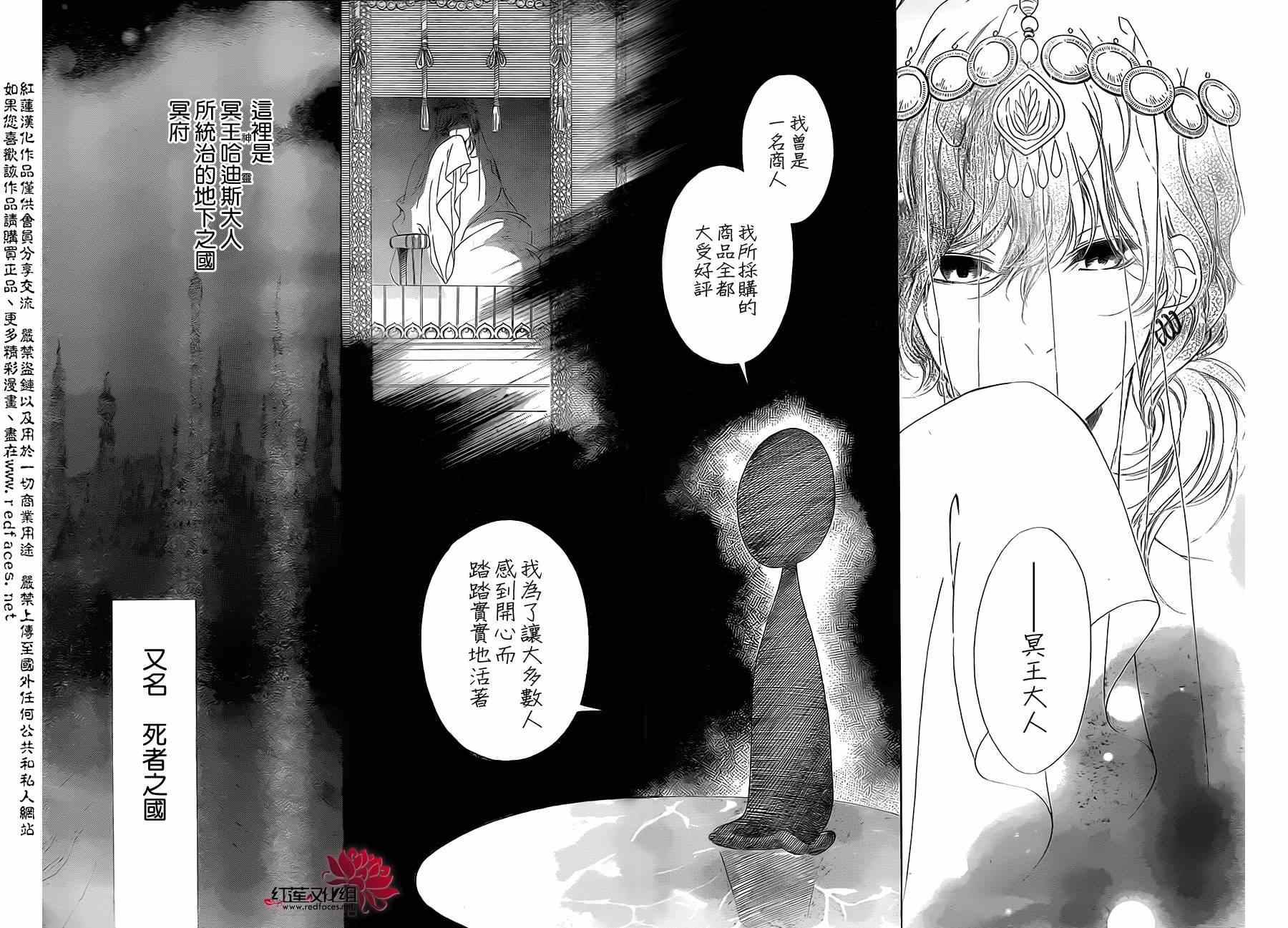 《选择死亡的柯莱特》漫画 001集