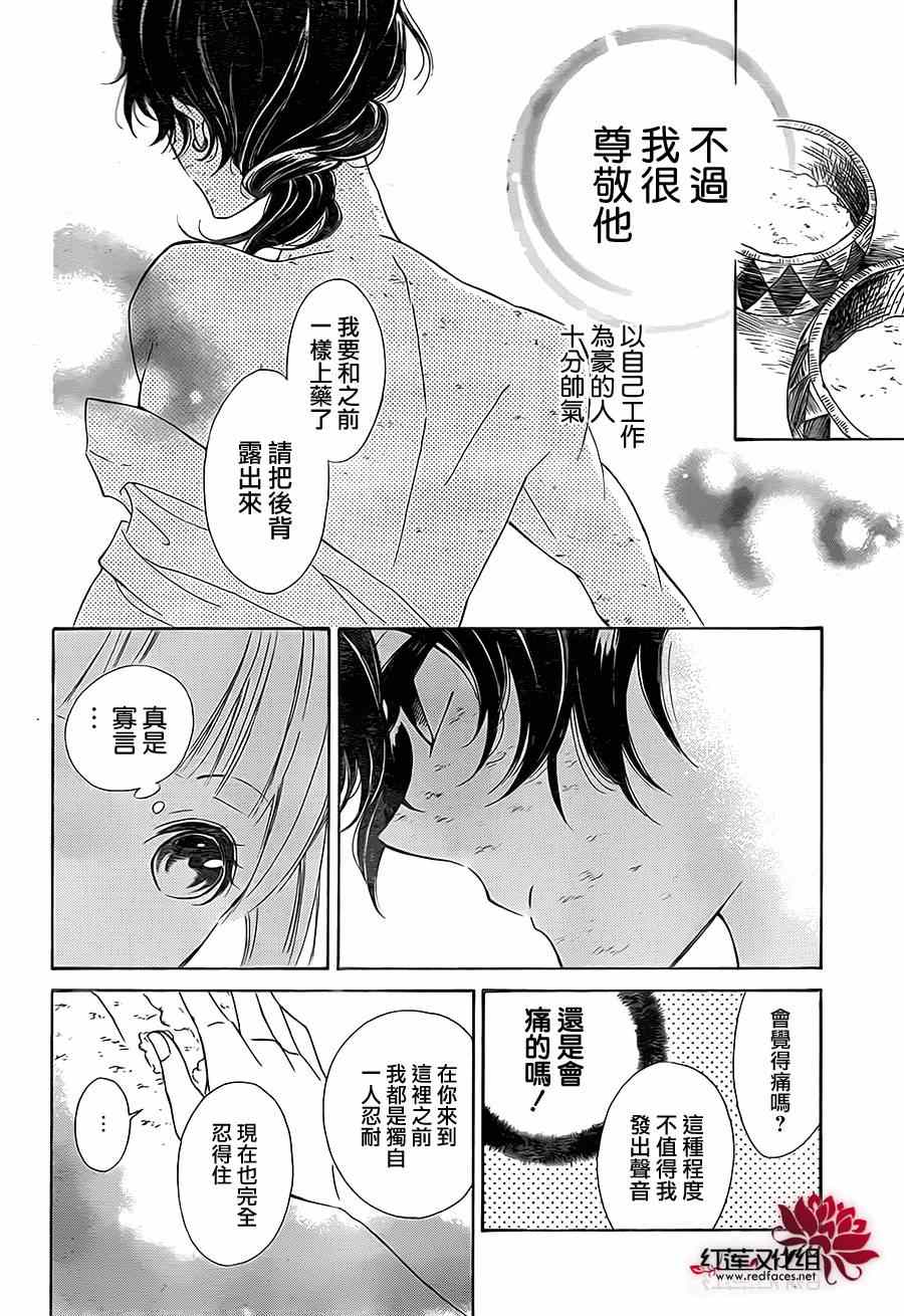 《选择死亡的柯莱特》漫画 001集