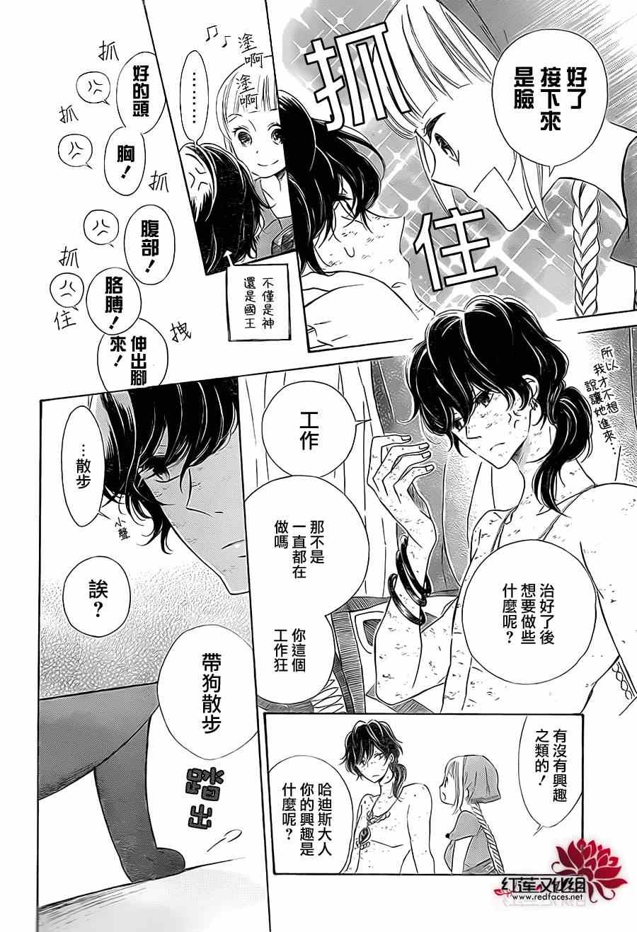 《选择死亡的柯莱特》漫画 001集