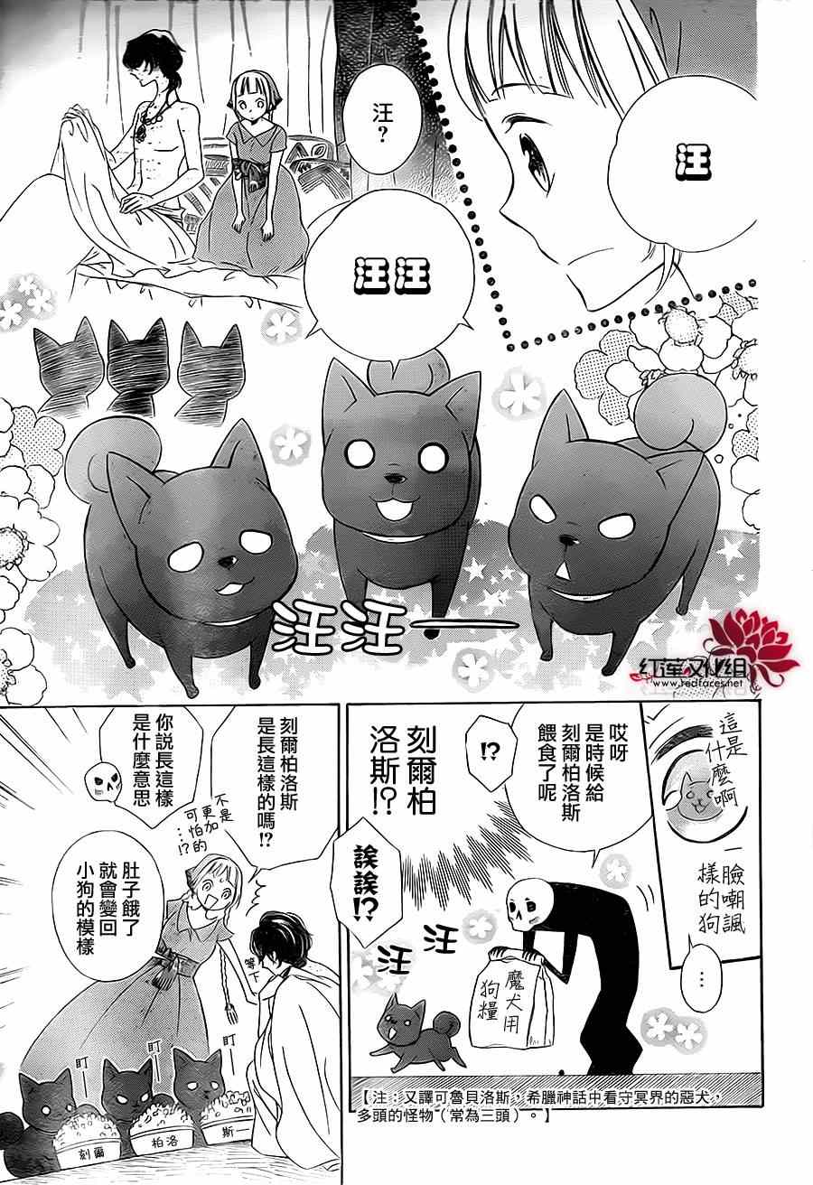 《选择死亡的柯莱特》漫画 001集