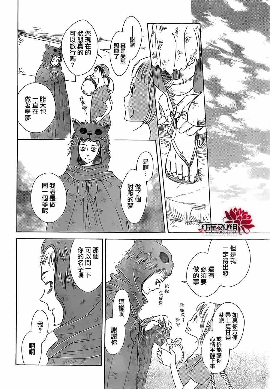 《选择死亡的柯莱特》漫画 001集