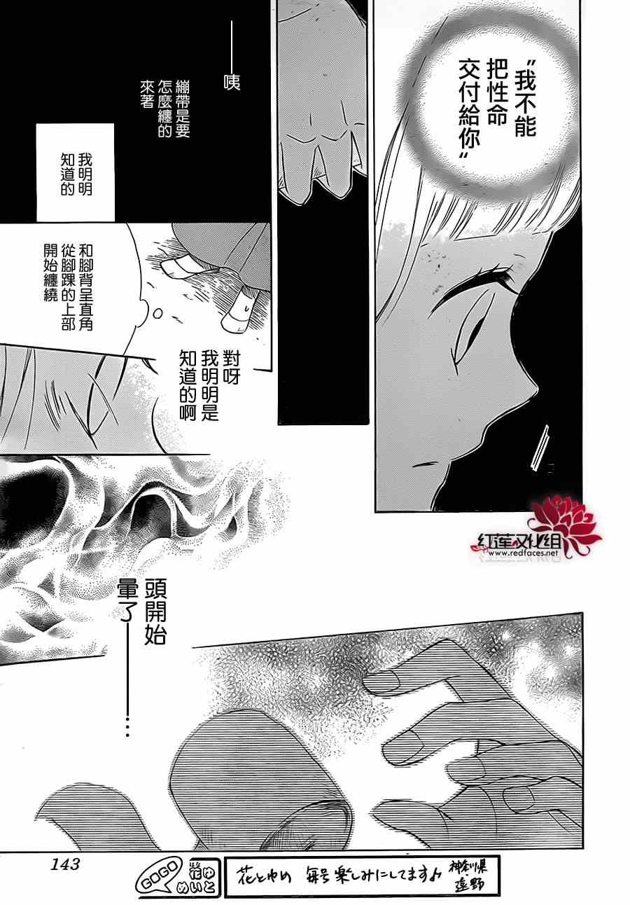 《选择死亡的柯莱特》漫画 001集