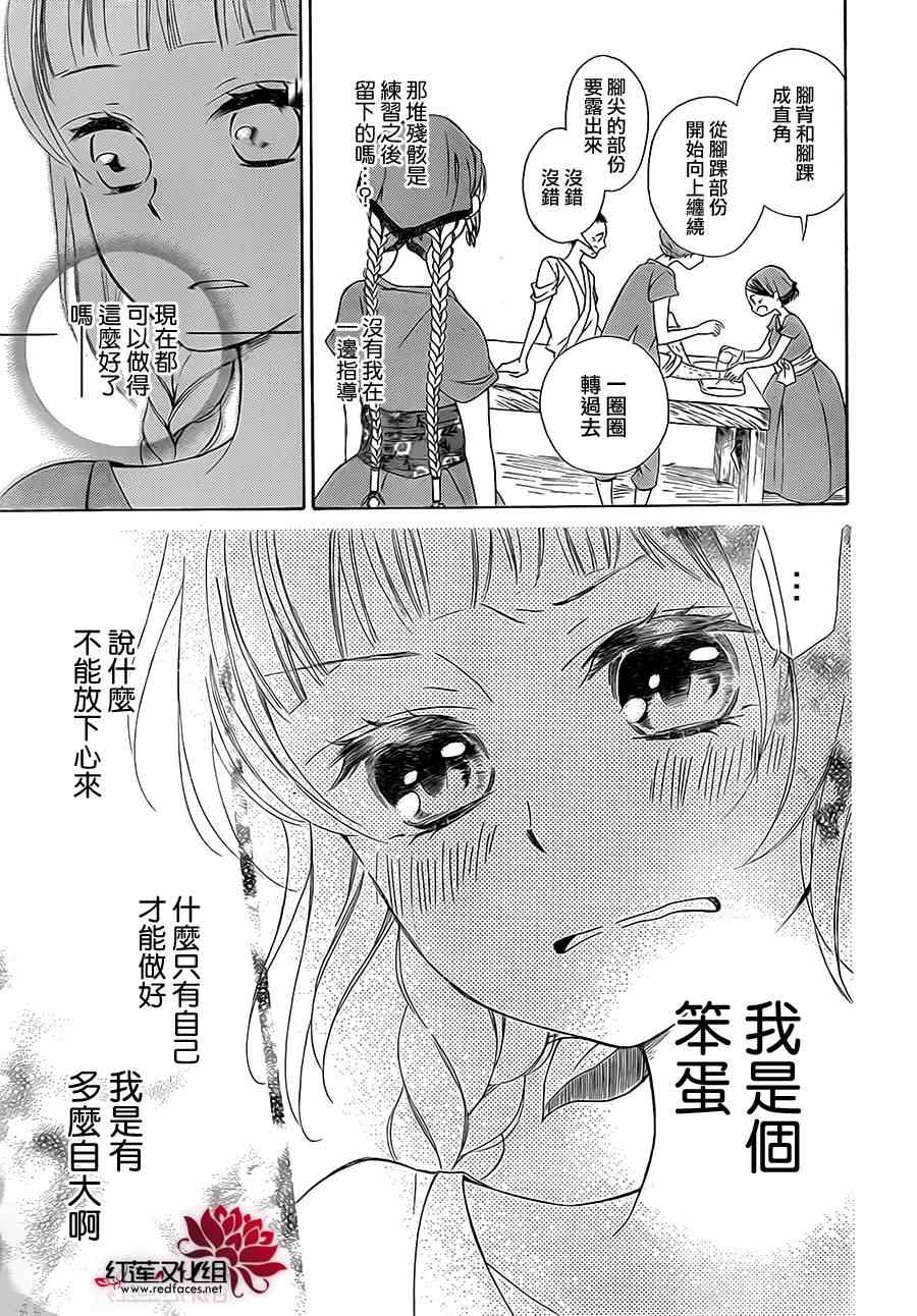 《选择死亡的柯莱特》漫画 001集