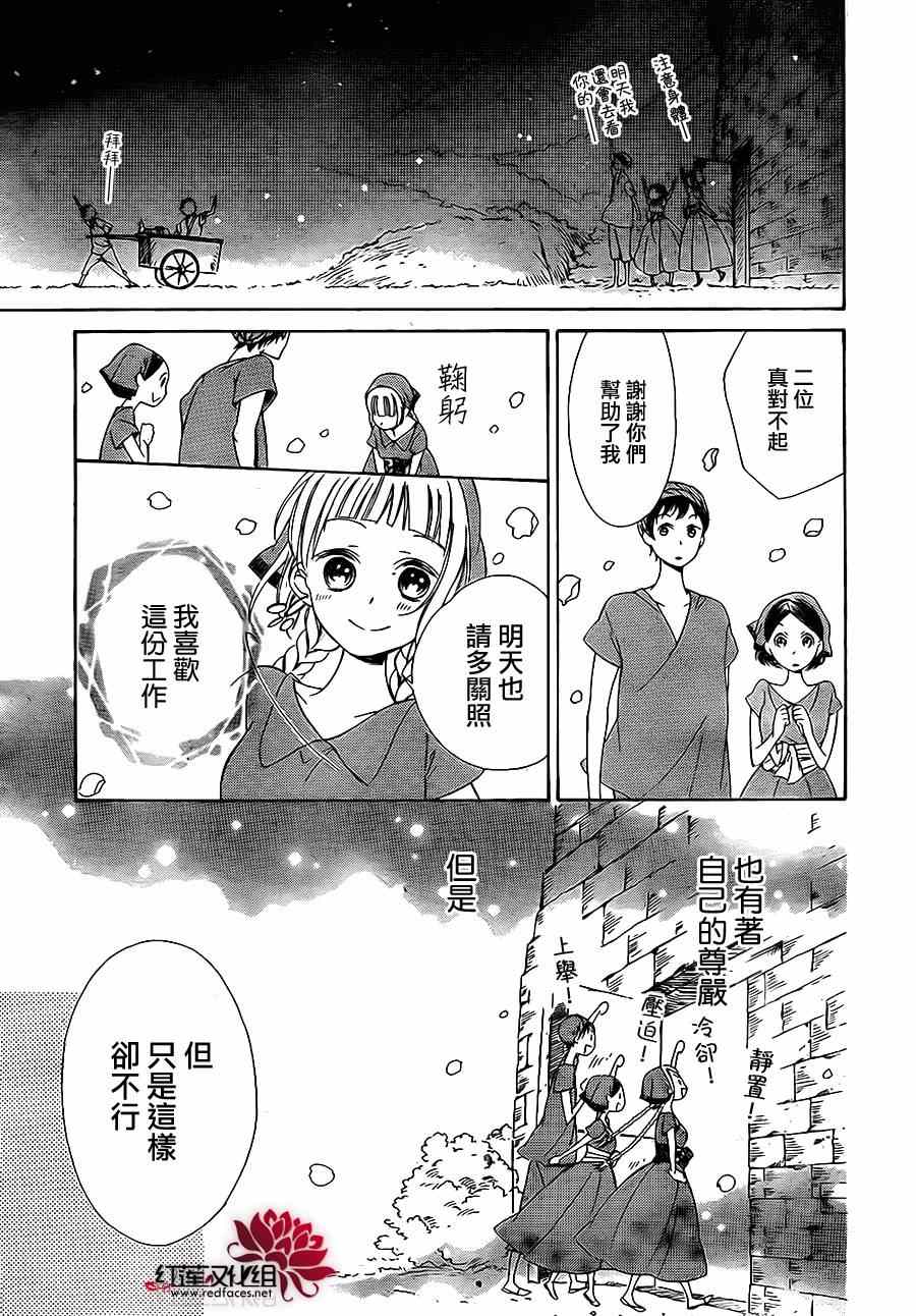 《选择死亡的柯莱特》漫画 001集