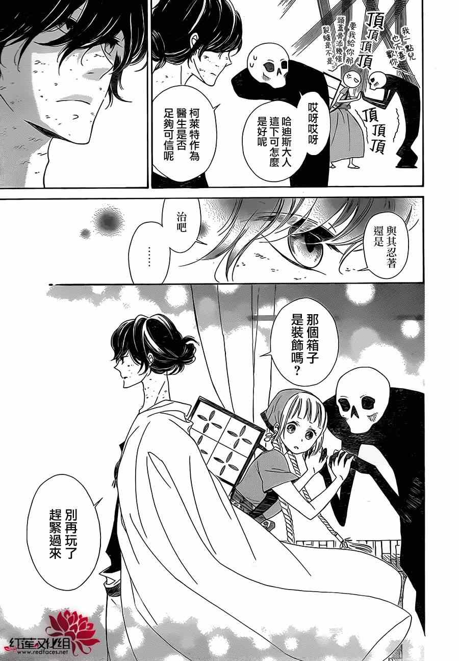 《选择死亡的柯莱特》漫画 001集