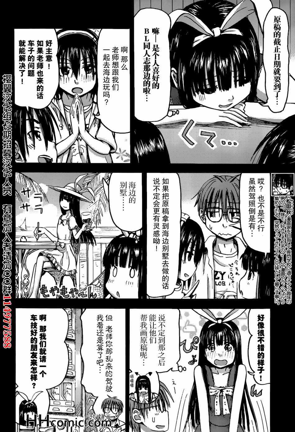 《妹妹！机器人》漫画 妹妹机器人 016集