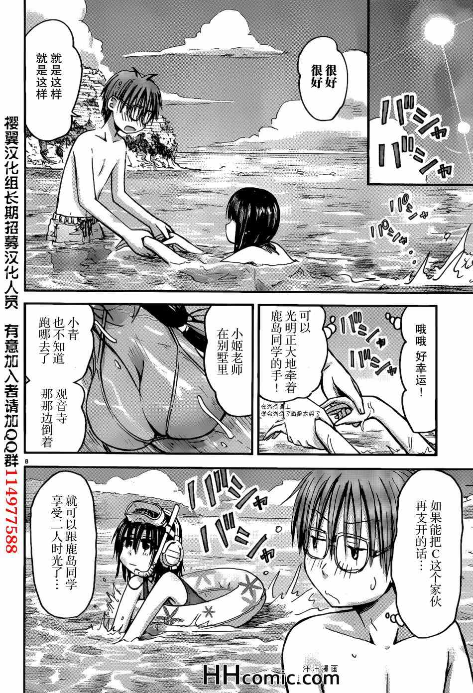 《妹妹！机器人》漫画 妹妹机器人 016集