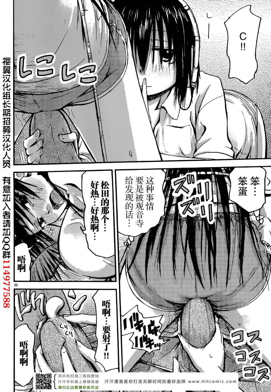 《妹妹！机器人》漫画 妹妹机器人 017集