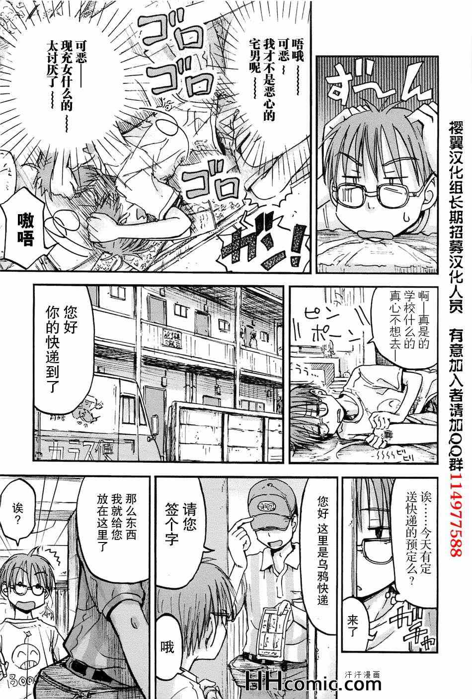 《妹妹！机器人》漫画 妹妹机器人 000集