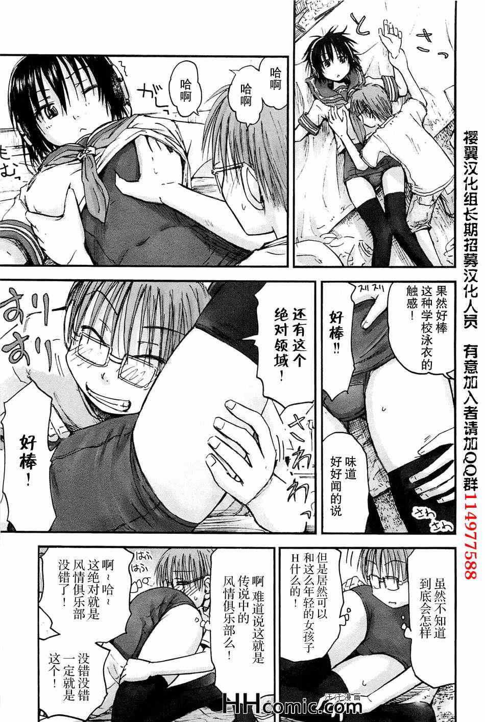 《妹妹！机器人》漫画 妹妹机器人 000集