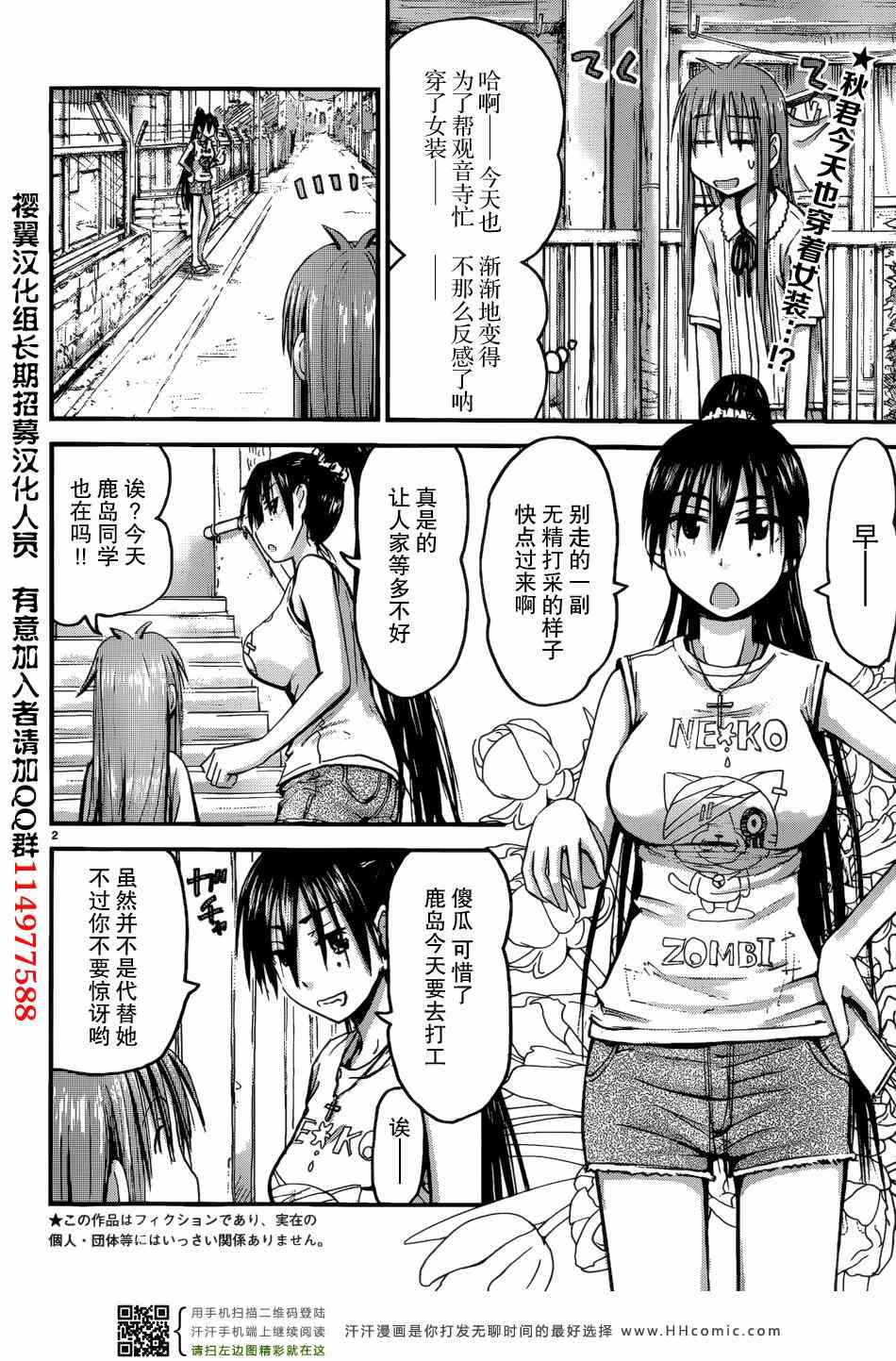 《妹妹！机器人》漫画 妹妹机器人 015集