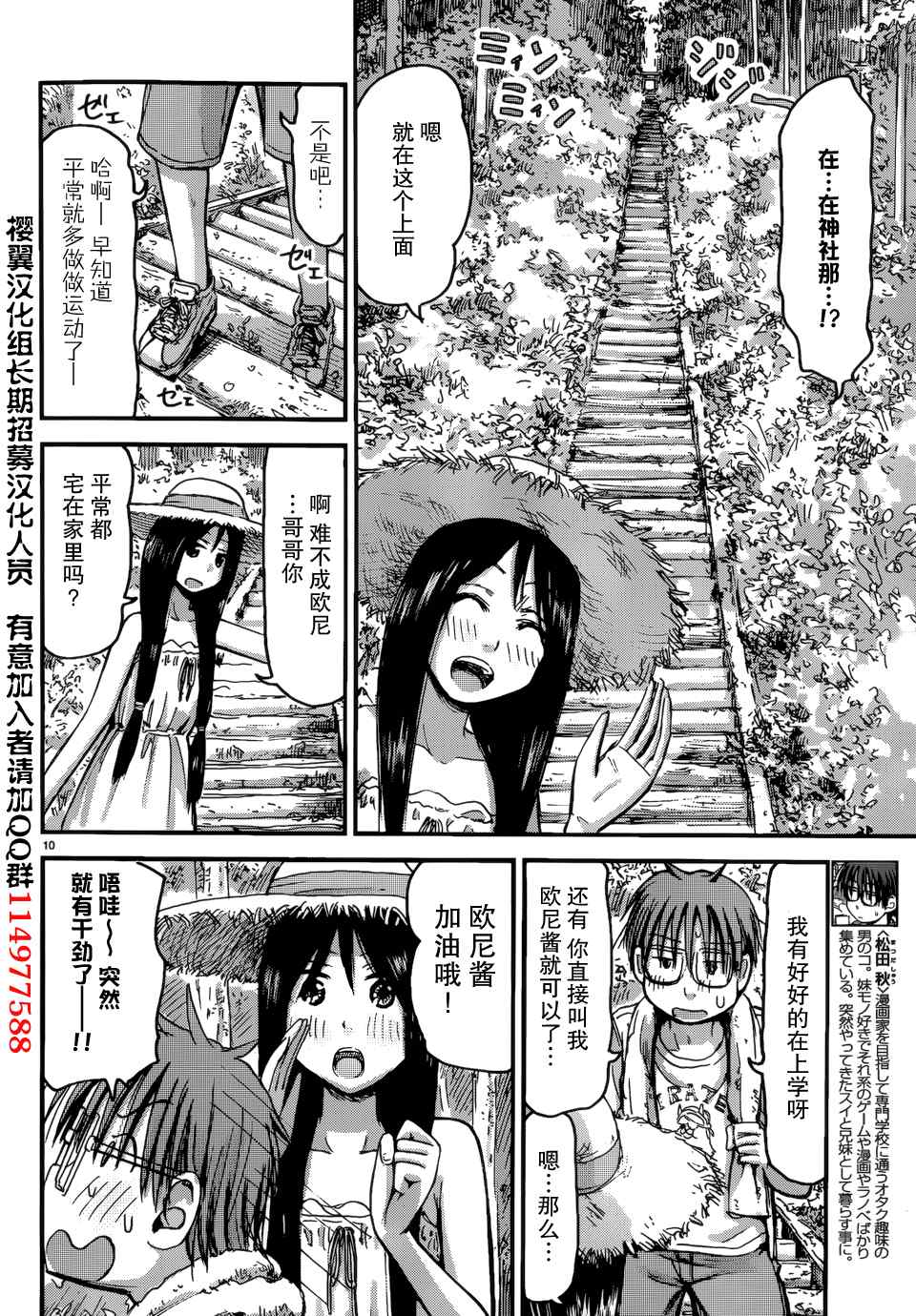 《妹妹！机器人》漫画 妹妹机器人 014集