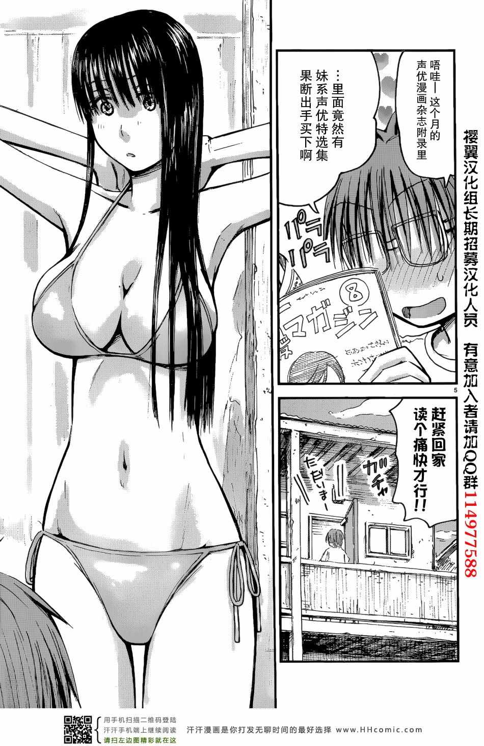 《妹妹！机器人》漫画 妹妹机器人 013集