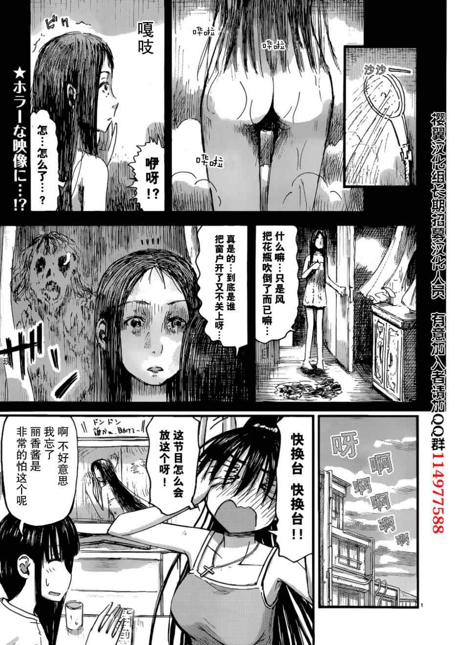 《妹妹！机器人》漫画 妹妹机器人 011集