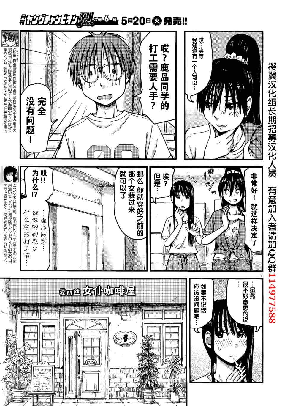 《妹妹！机器人》漫画 妹妹机器人 010集