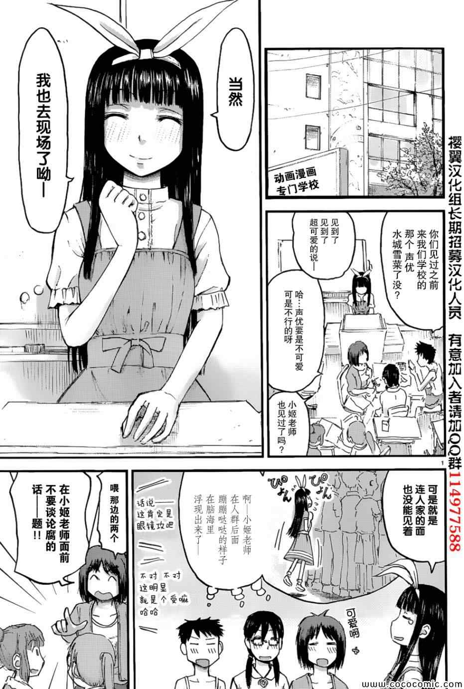 《妹妹！机器人》漫画 妹妹机器人 05集