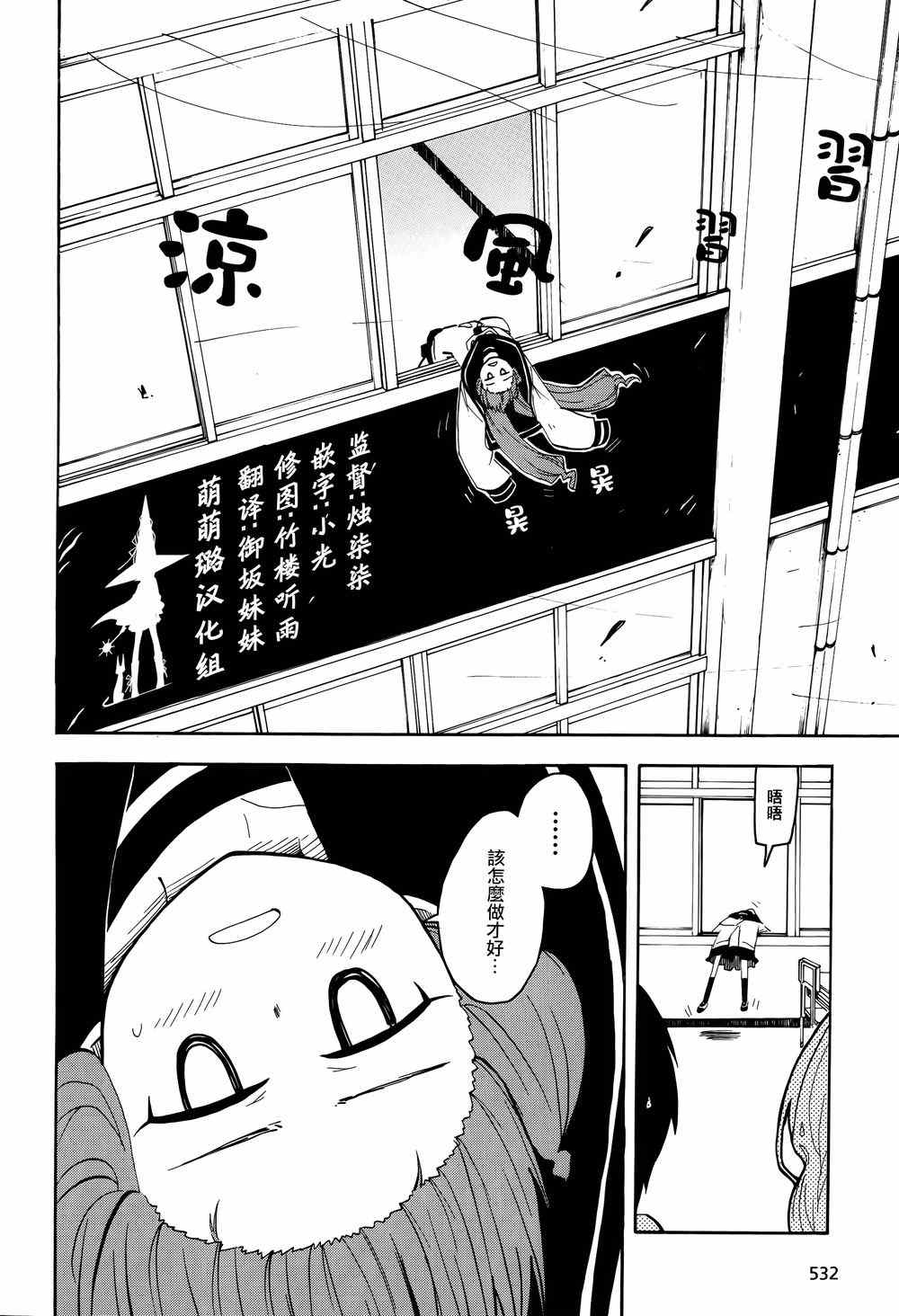 《天使酱和恶魔菌》漫画 015集