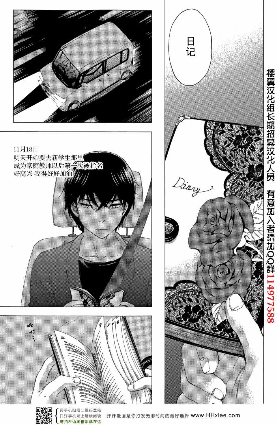 《HUNDRED GAME》漫画 H GAME 04集