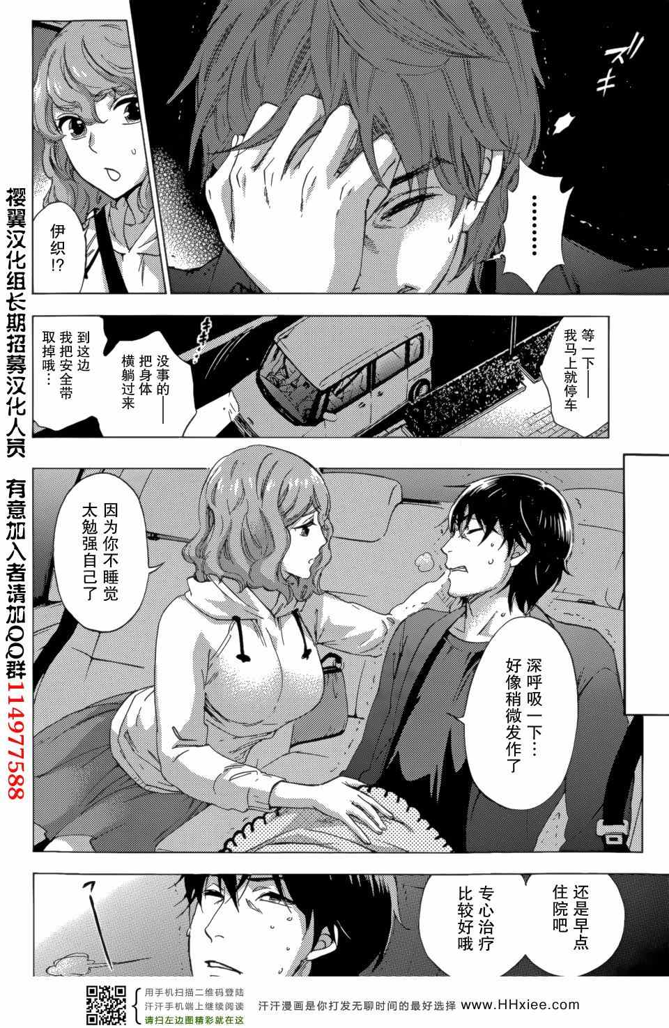 《HUNDRED GAME》漫画 H GAME 04集