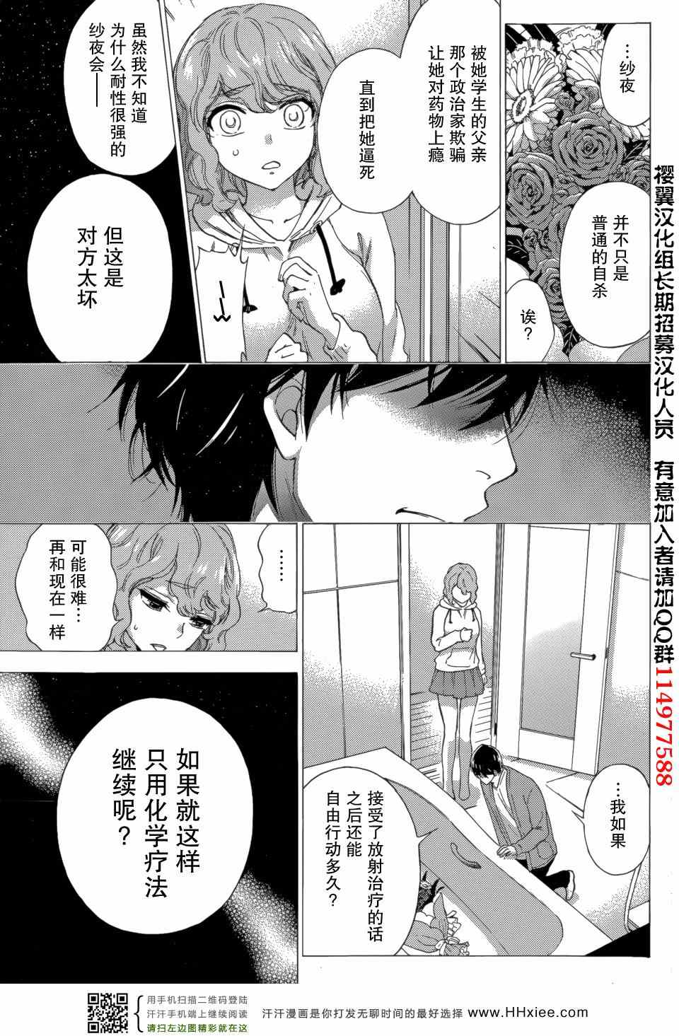 《HUNDRED GAME》漫画 H GAME 04集