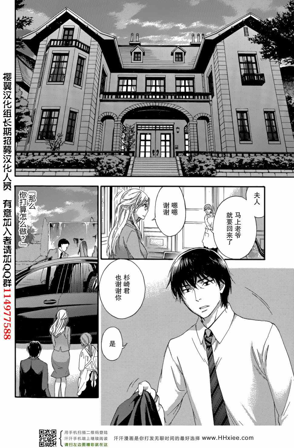 《HUNDRED GAME》漫画 H GAME 04集