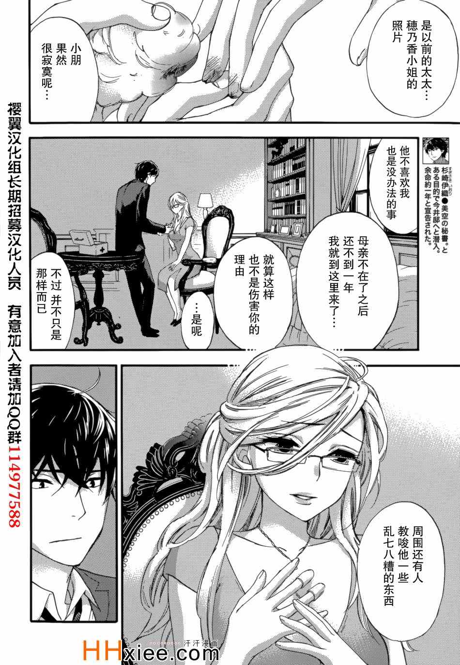 《HUNDRED GAME》漫画 H GAME 07集