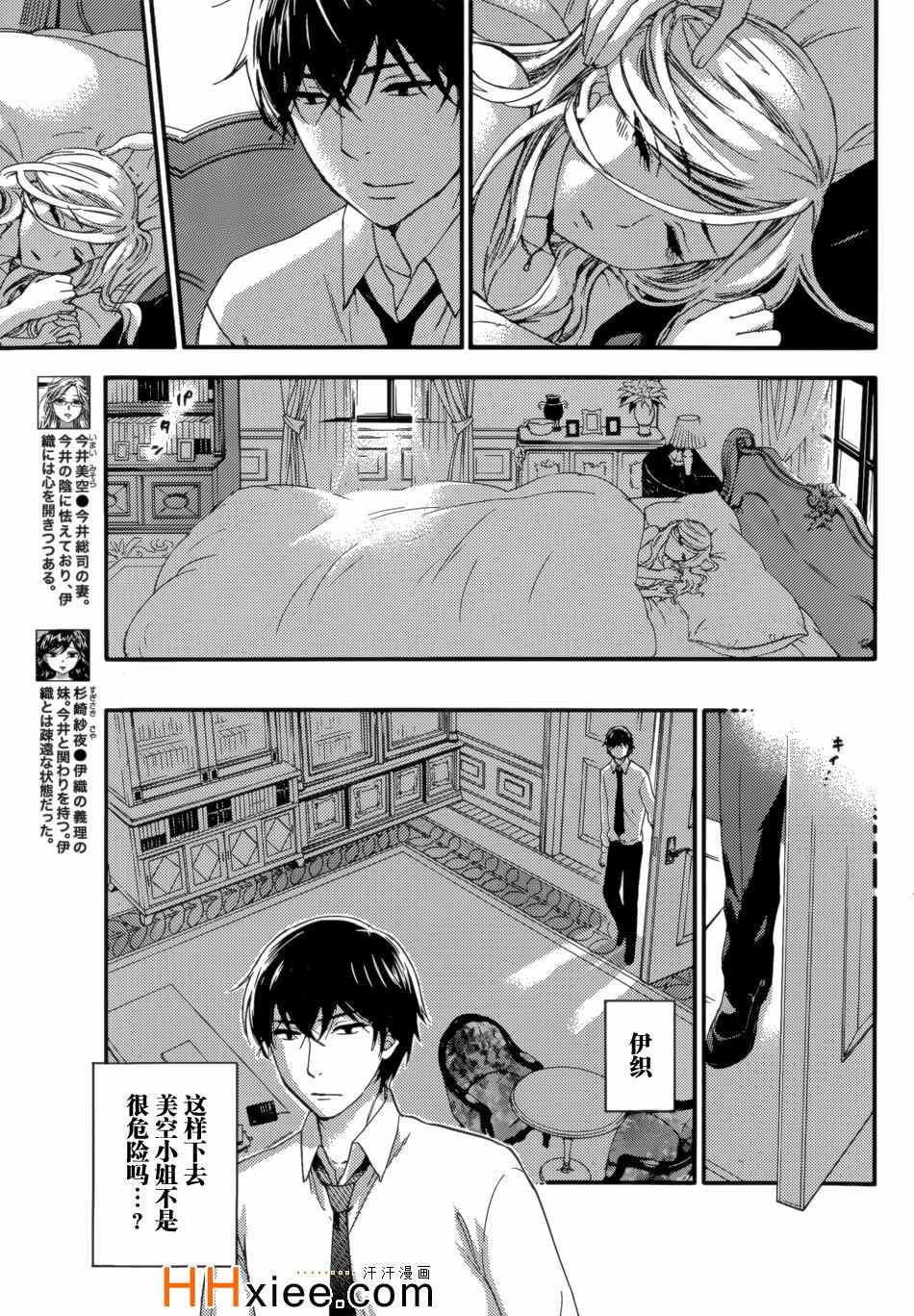 《HUNDRED GAME》漫画 H GAME 07集