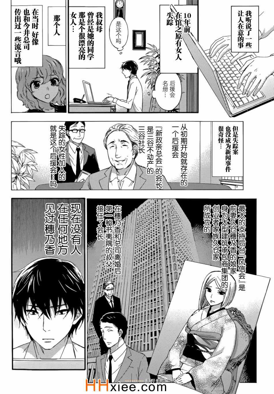 《HUNDRED GAME》漫画 H GAME 07集